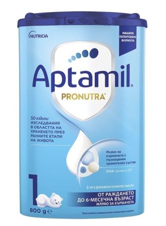 Aptamil Pronutra Advance 1 - Мляко за кърмачета от раждането до 6-месечна възраст, 800 гр.
