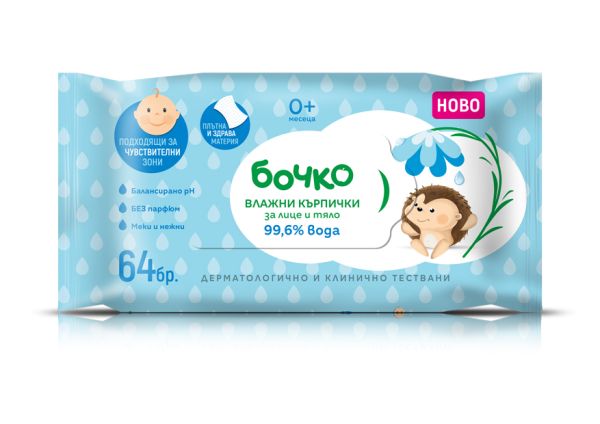 Влажни кърпички за лице и тяло 99,6% вода Бочко - 0+ месеца, 64 бр.