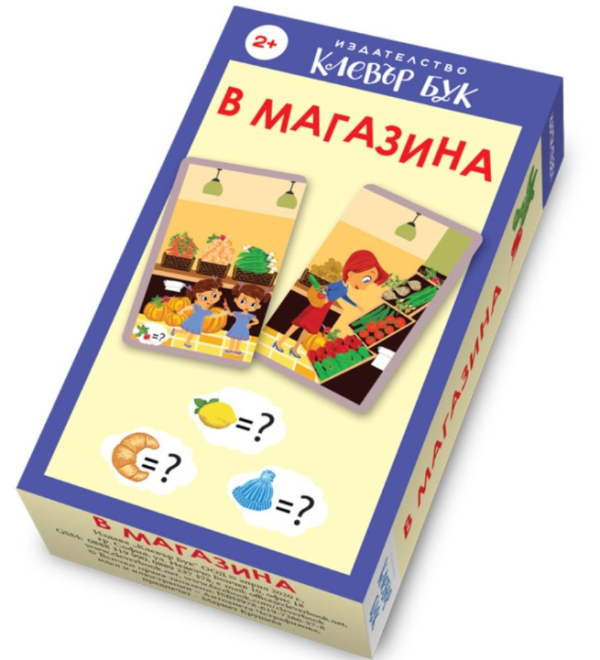 В магазина, Клевър Бук