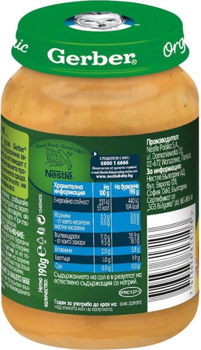  Пюре манго, тиква, дюля и овесени ядки Nestlé Gerber Organic - 8+ месеца, 190 гр.