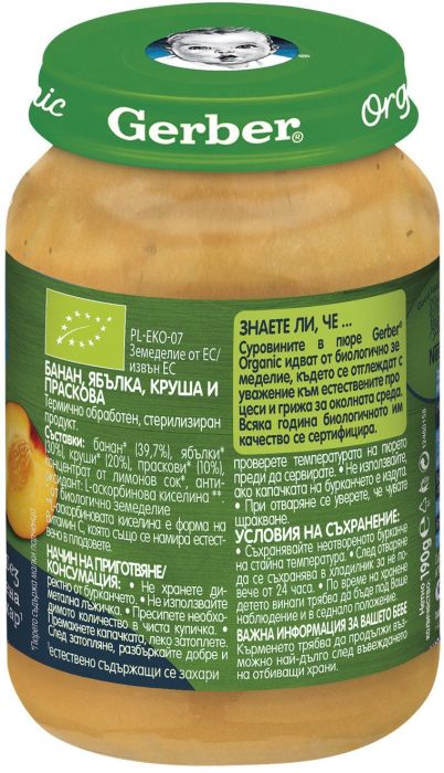 Пюре банан, ябълка, круша, праскова Nestle Gerber Organic  6+ месеца - 190 гр.