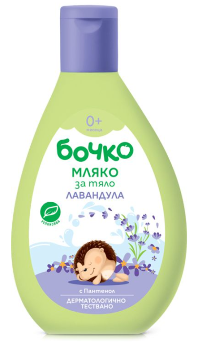 Мляко за тяло лавандула Бочко - 0+ месеца, 200 мл.